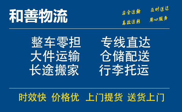 番禺到汉南物流专线-番禺到汉南货运公司